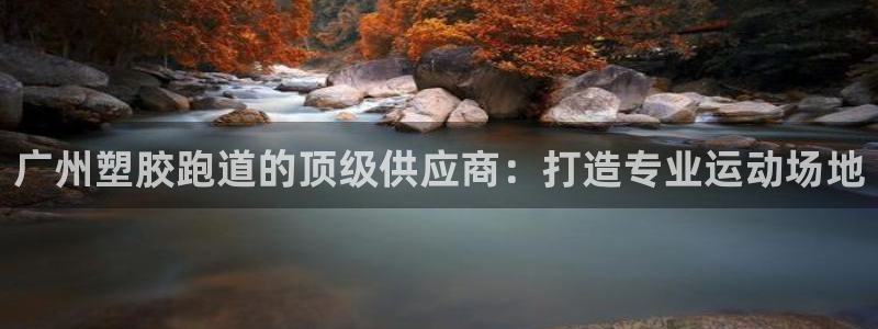 红足1一世足球手机