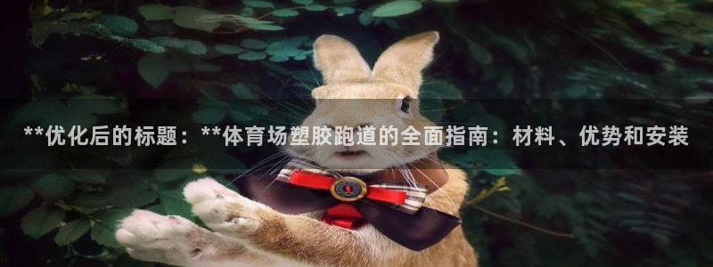 红足1世手机下载