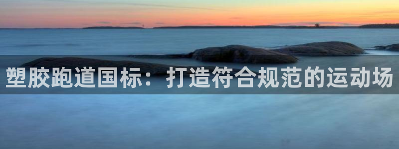 红足一1世官网足球推荐真人