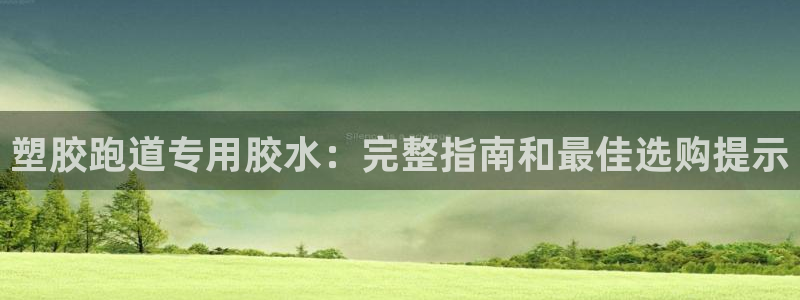 红足一1世官网比分