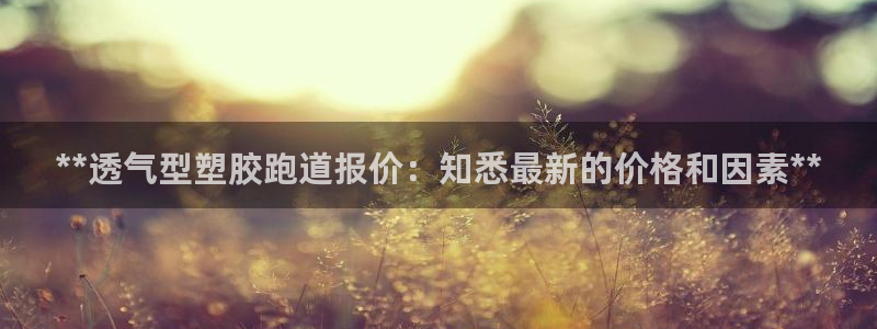 红足一1世皇冠地址