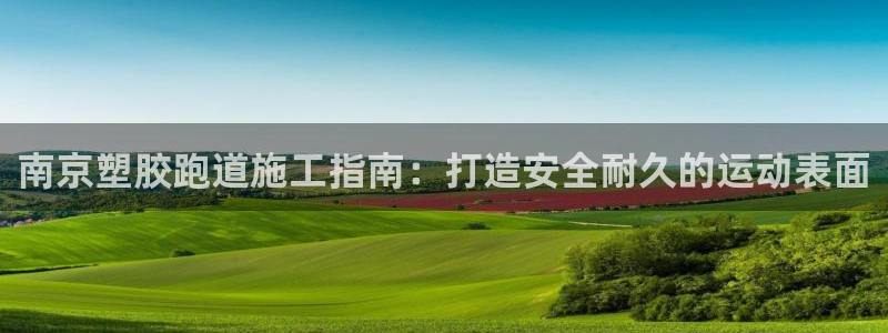 新2足球平台出租网站