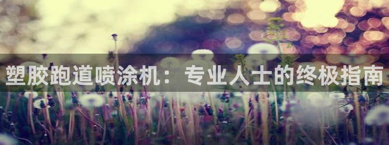 红足一一世
