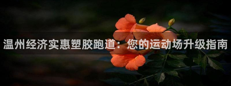 红足1世1站2站管理网