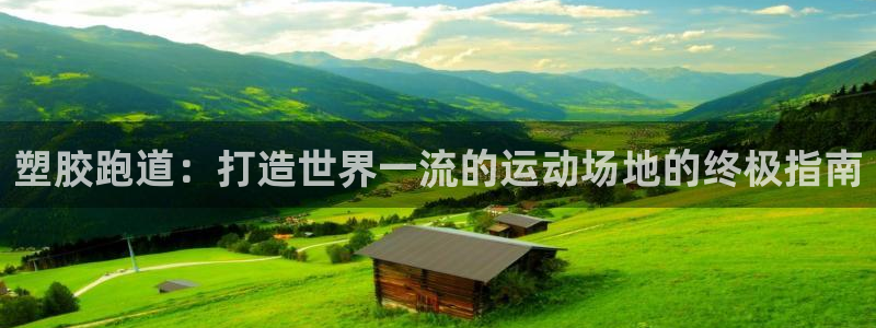 红足1世足球