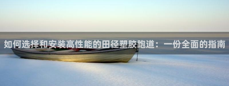红足一1世手机皇冠