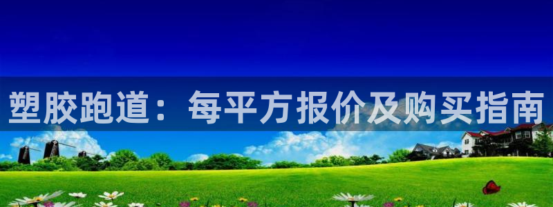 红足一1世比分球探