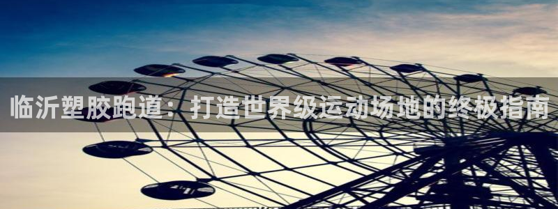 红足一1世即时比分
