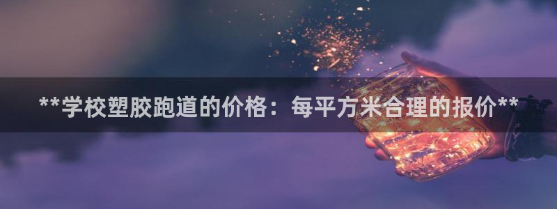 红足一1世官网